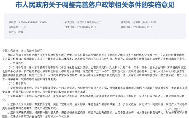 武汉市最新落户政策下的温馨故事展开全新篇章