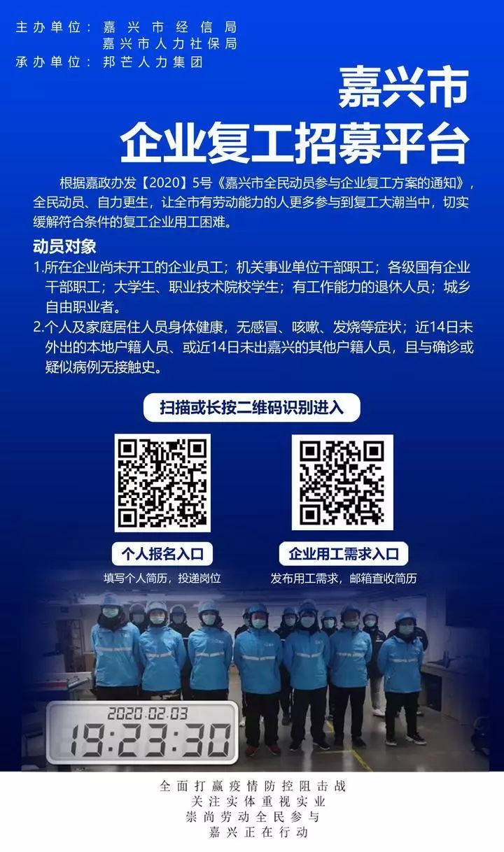 嘉兴人才网最新招聘,遇见梦想的温馨故事启程地
