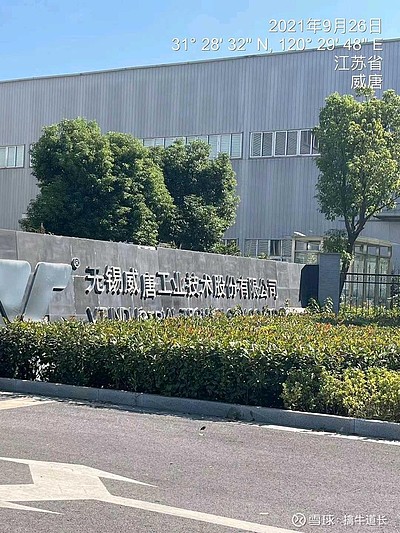 威唐工业最新动态,小巷中的独特风景