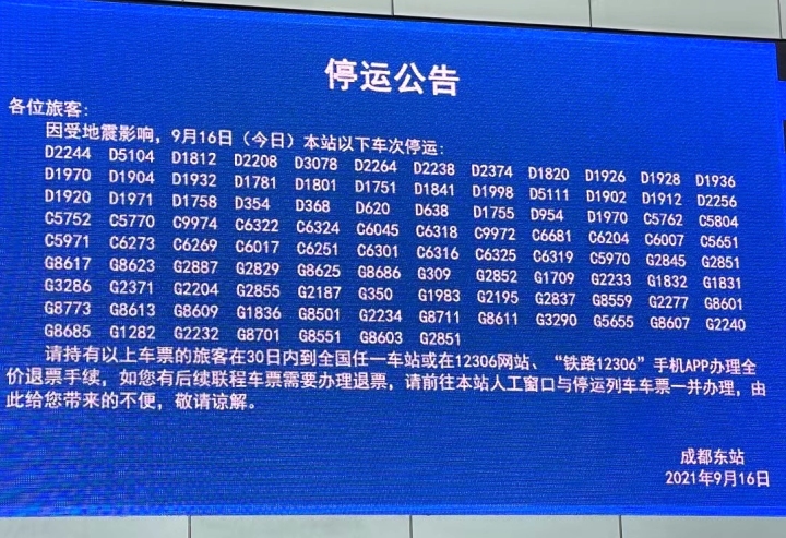 重庆火车停运最新消息及其背后的励志故事