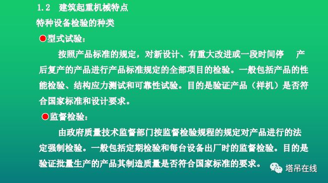 起重机械安全规程更新,小巷深处的宝藏安全指南