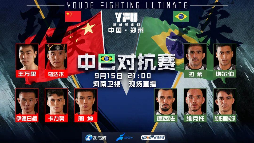 武林风笼中对最新一期,友情与武林的日常趣事揭秘