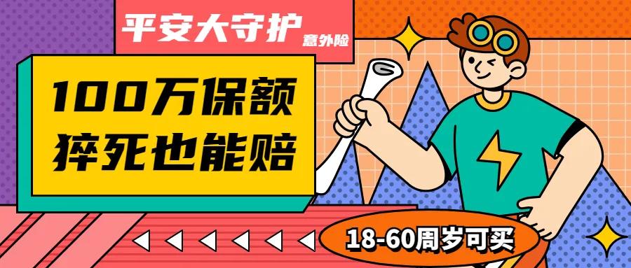 最新猝死事件背后的温情故事