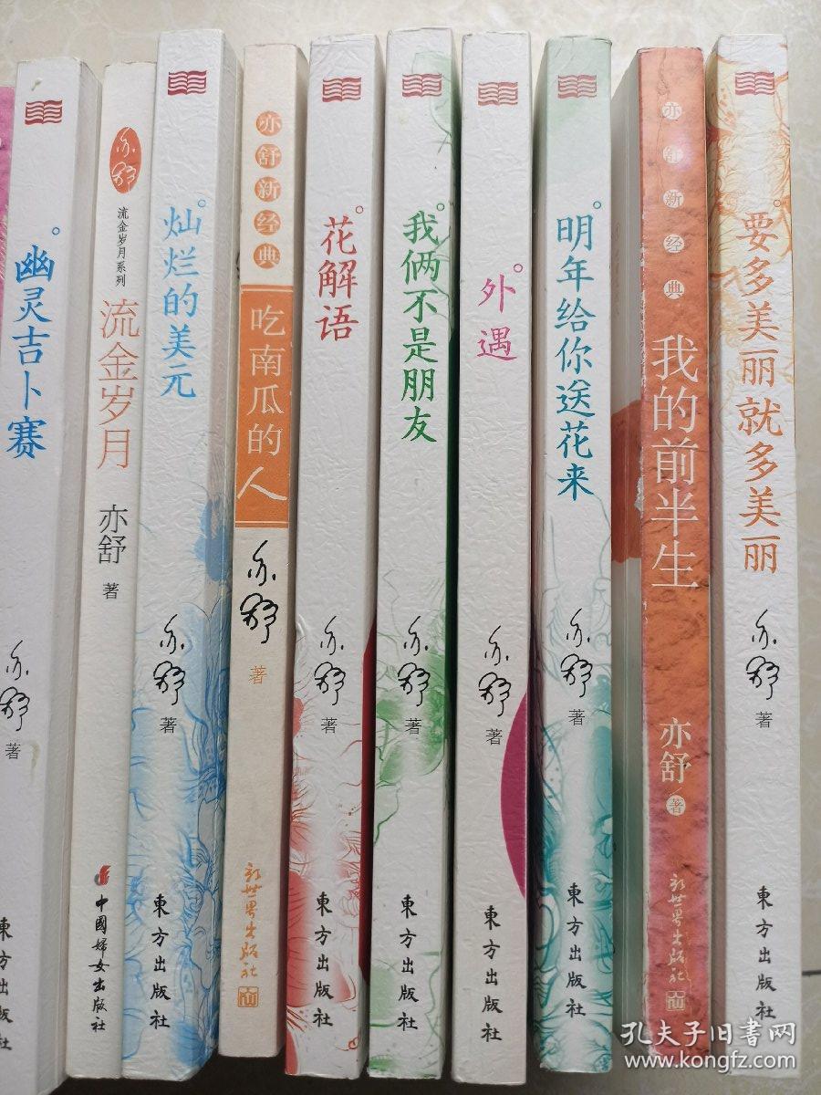 亦舒最新小说获取与阅读指南,步骤详解,掌握最新小说动态