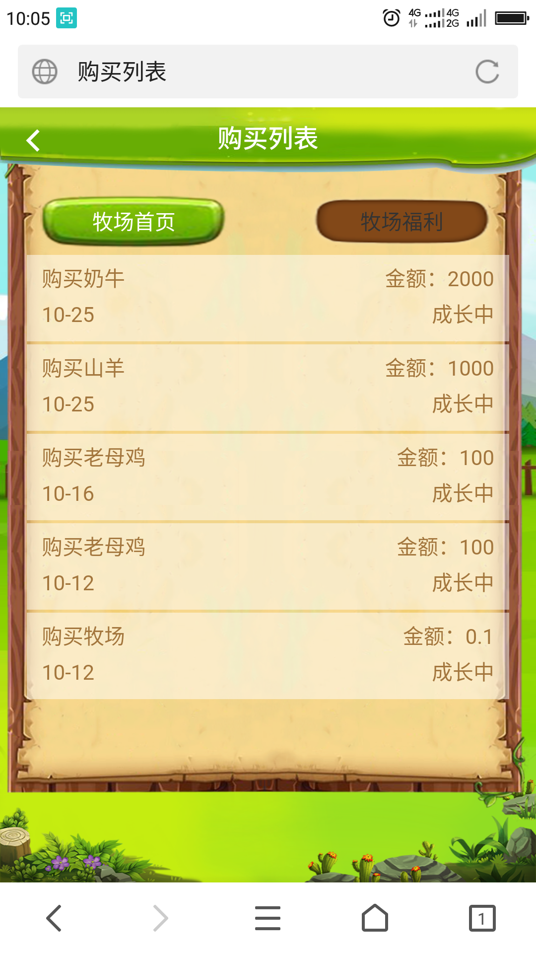 轻松玩转最新理财游戏,实现财富增长!💸