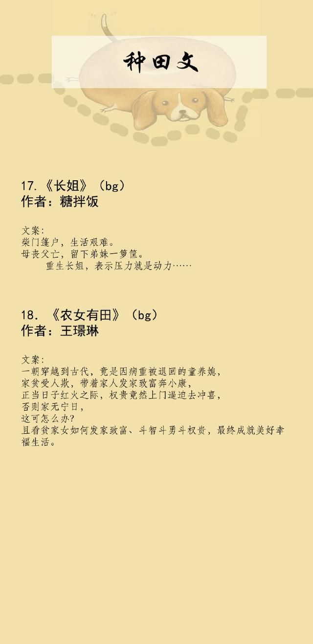 小巷深处的绿意盎然,最新种田文中的神秘特色小店