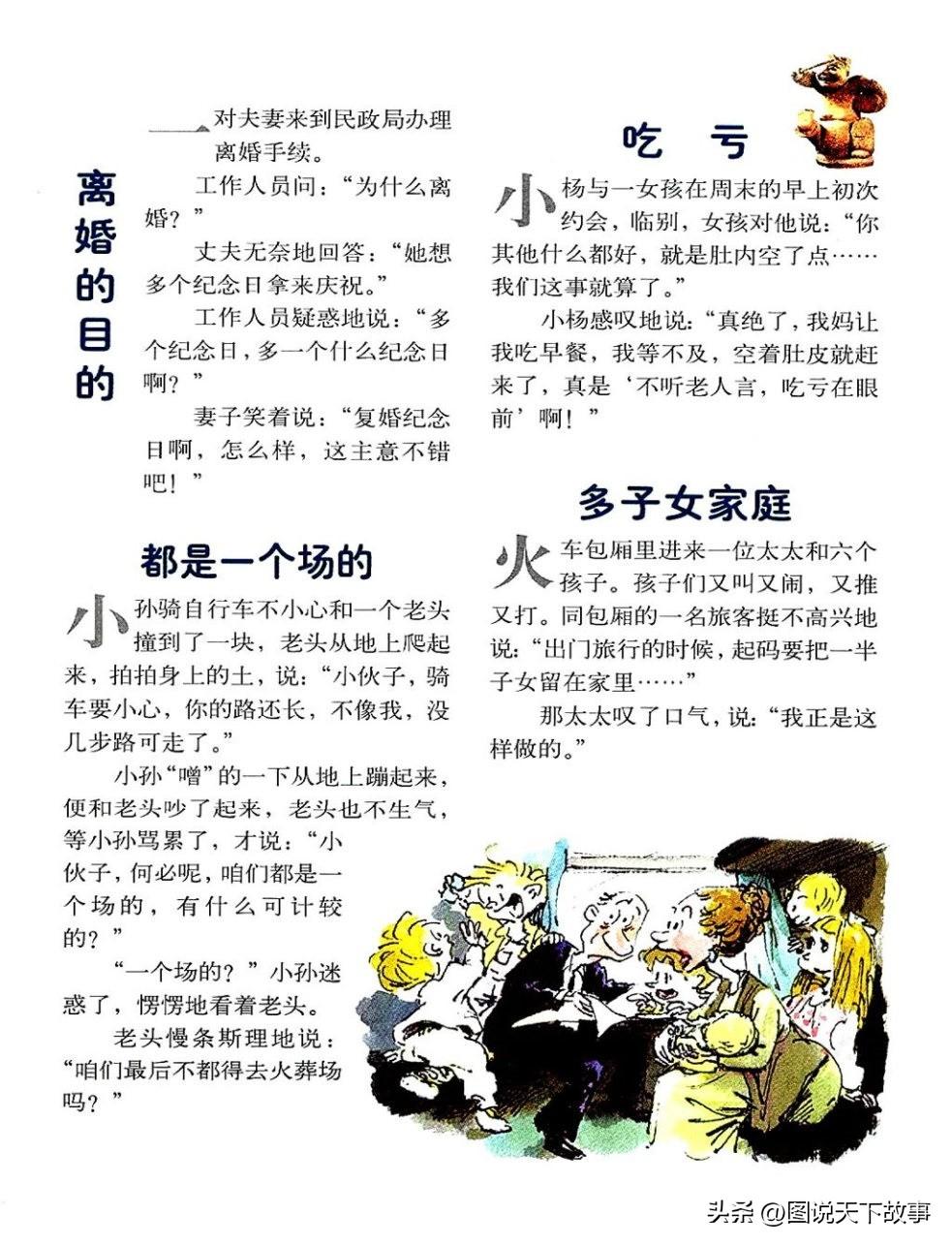 在变化与学习中找寻自信与成就感的魔法之旅,最新笑话分享