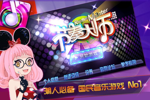 节奏大师最新辅助详解与探讨