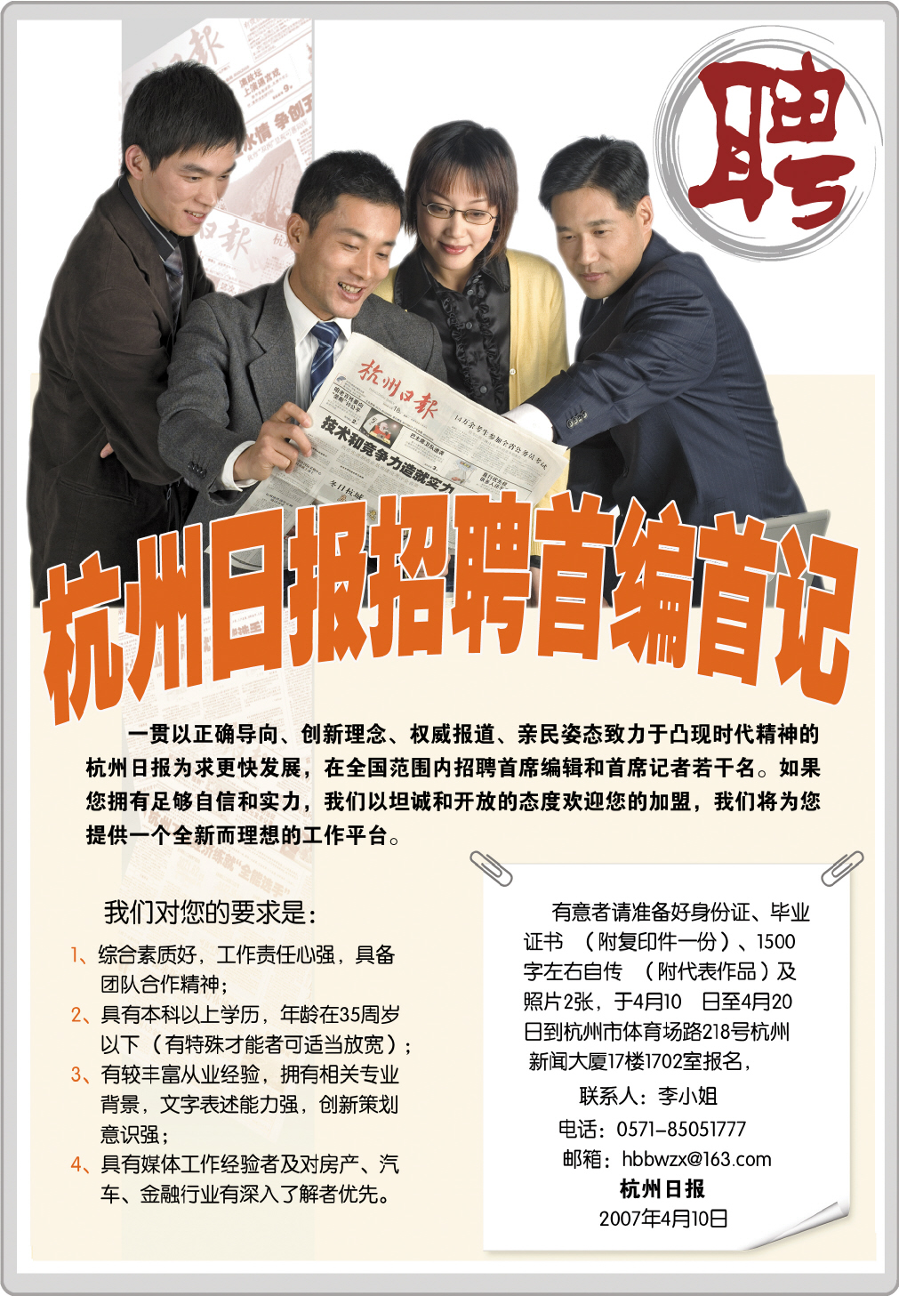 杭州最新招工,启程追梦之旅,自信与成就感的源泉