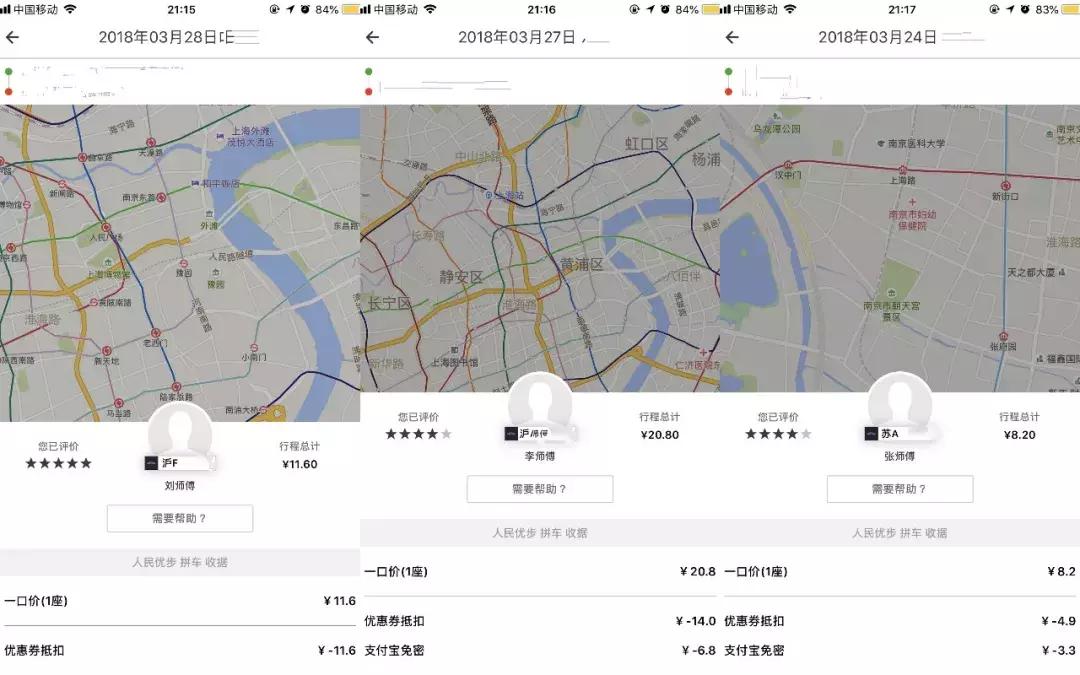 优步最新优惠,巷弄深处的特色小店,惊喜优惠等你来探索!