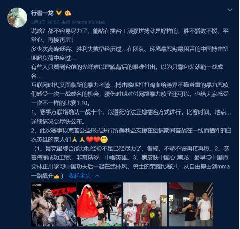 一龙最新热血格斗瞬间视频发布!