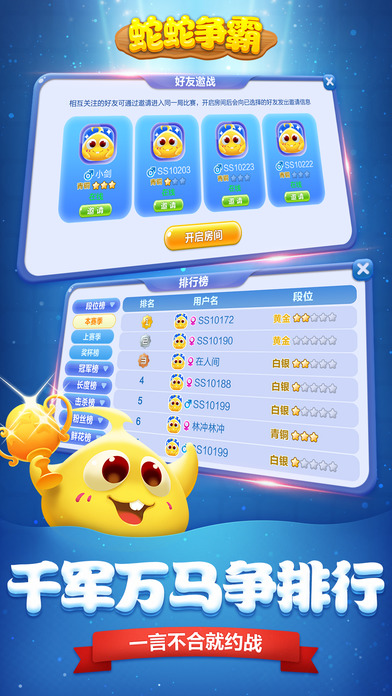 蛇蛇争霸最新掀起全民电竞热潮的竞技热潮来袭!