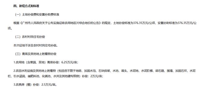 从化征地最新公告,变化带来的自信与成就感展望