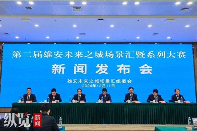 最新雄安新闻动态🌟