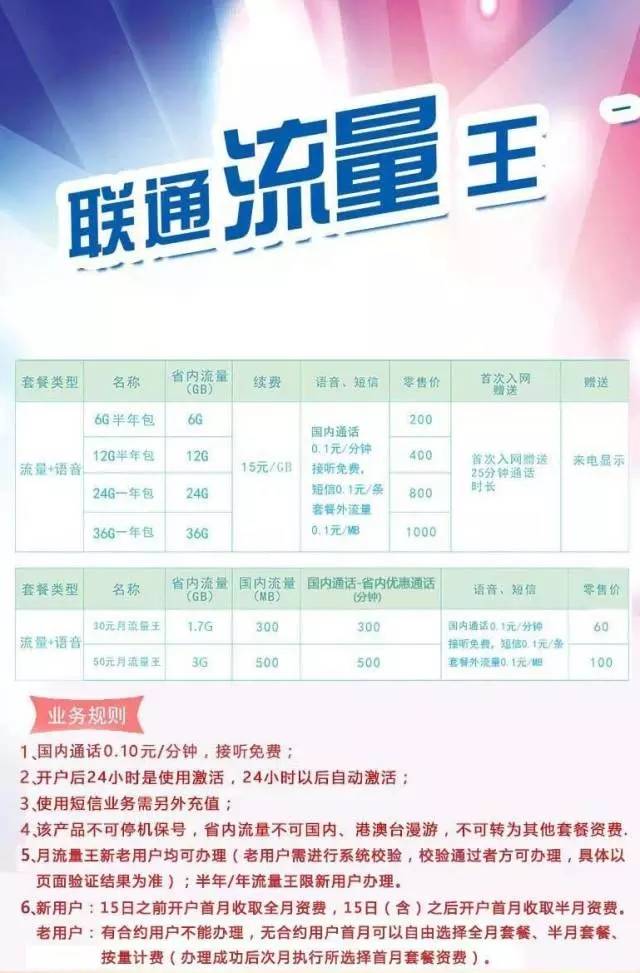 联通最新流量活动,探索自然美景,发现内心平静的旅行盛宴