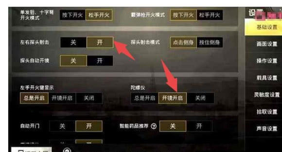 吃鸡最新设置,从新手到进阶的全面指南攻略