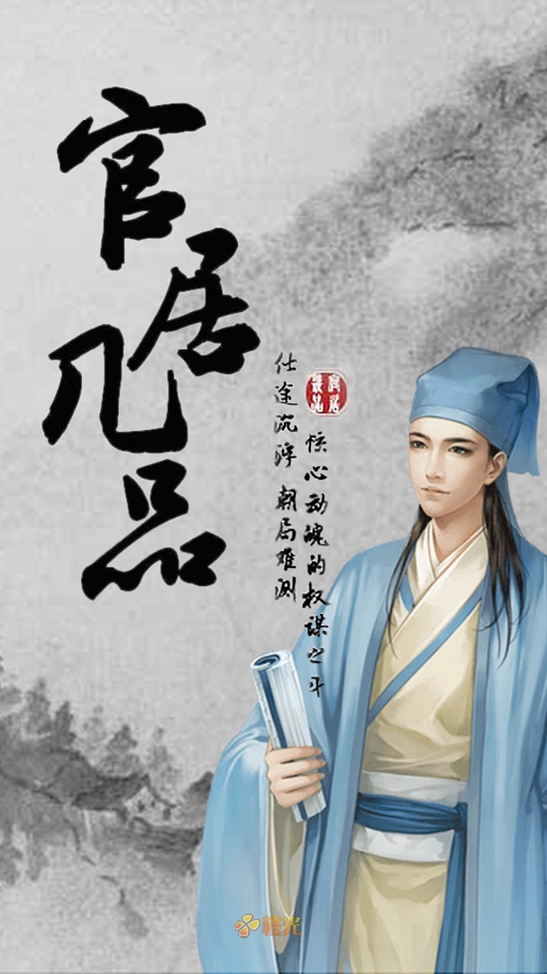 官居几品最新揭秘,古代官场文化深度解读,权力巅峰之旅