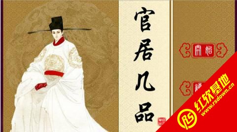 官居几品最新揭秘,古代官场文化深度解读,权力巅峰之旅