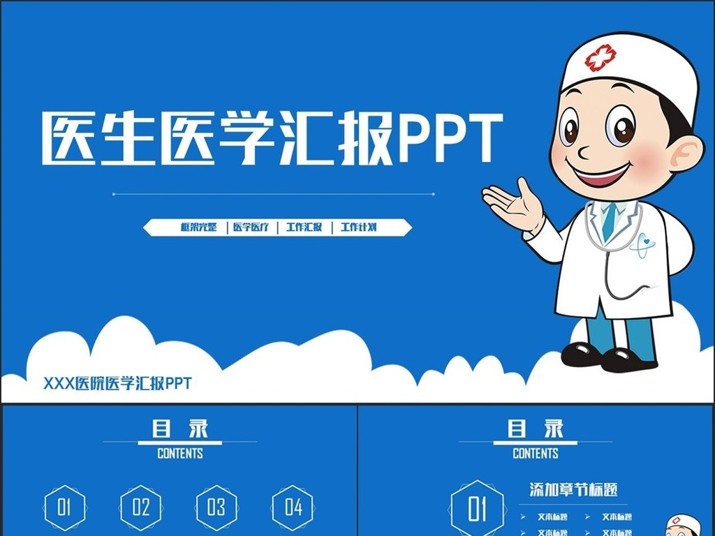 最新急救药品ppt,理解与应用指南