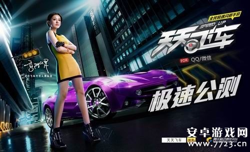 天天飞车最新版,速度与激情的新篇章开启!