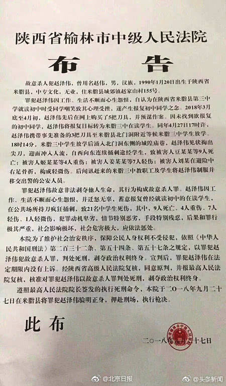 米脂杀人案最新进展深度解析,事件最新动态与深度剖析