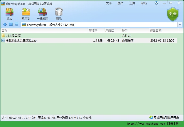 神武答题器最新版,智慧之光,引领学习之路