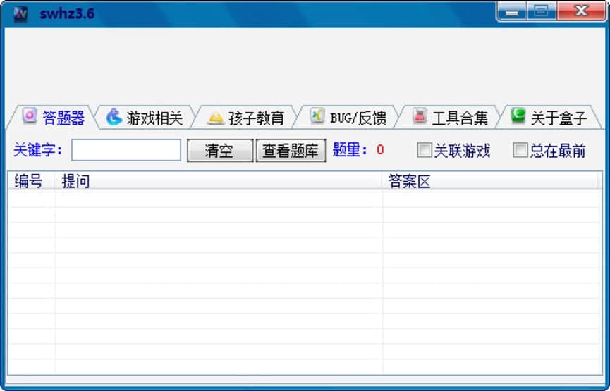 神武答题器最新版,智慧之光,引领学习之路