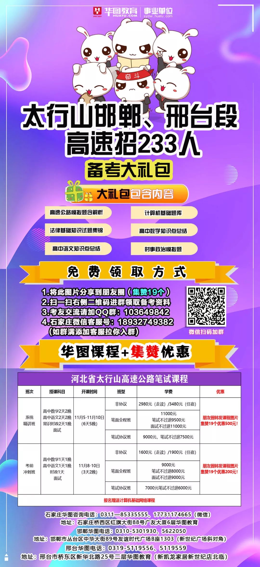 邯郸最新科技招工信息,科技引领未来,指尖轻松找工作