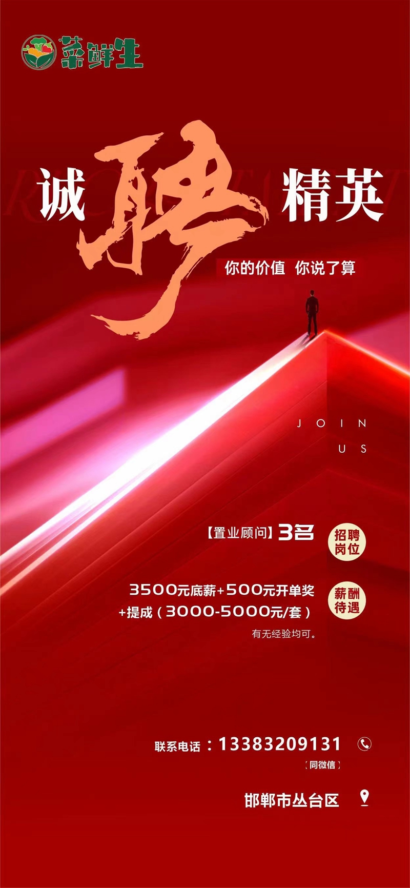 邯郸最新科技招工信息,科技引领未来,指尖轻松找工作