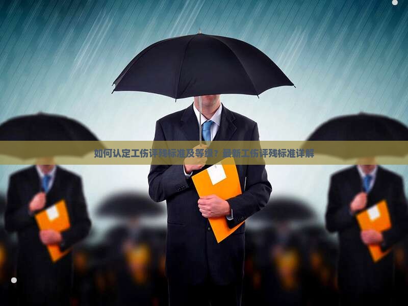 最新工伤评残标准,探索自然美景的治愈之旅之旅