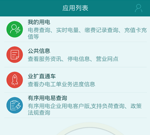 i国网最新版,数字化时代的引领者