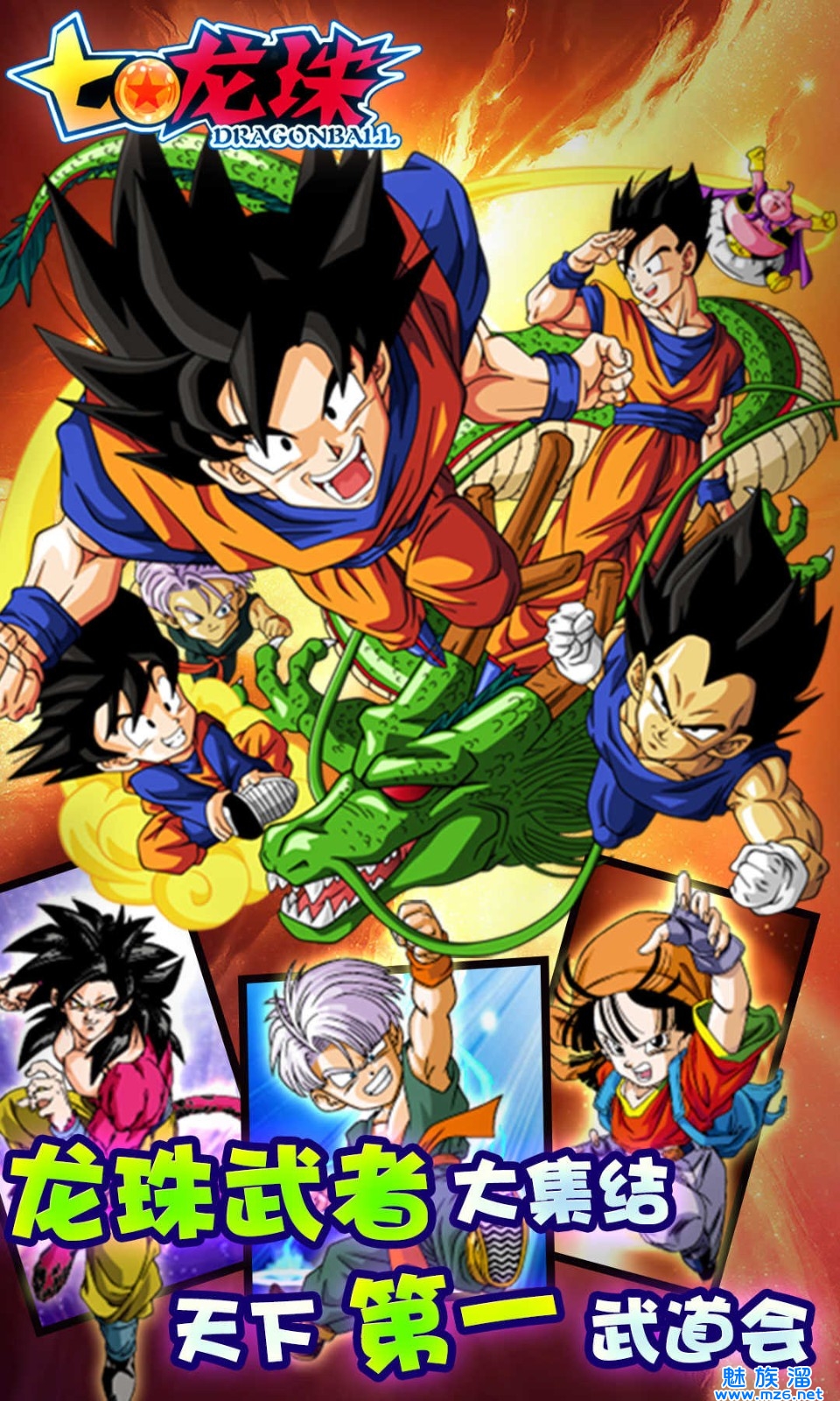 龙珠最新版本,璀璨星辰的时代篇章