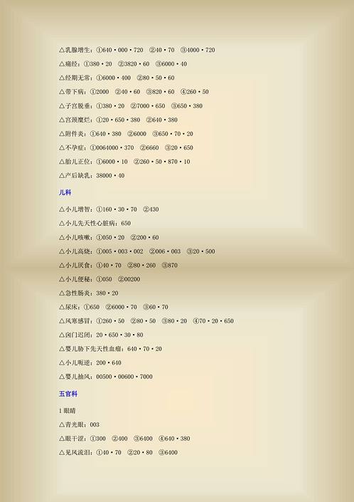 揭秘最新八卦象数配方,探索神秘世界的秘密之门