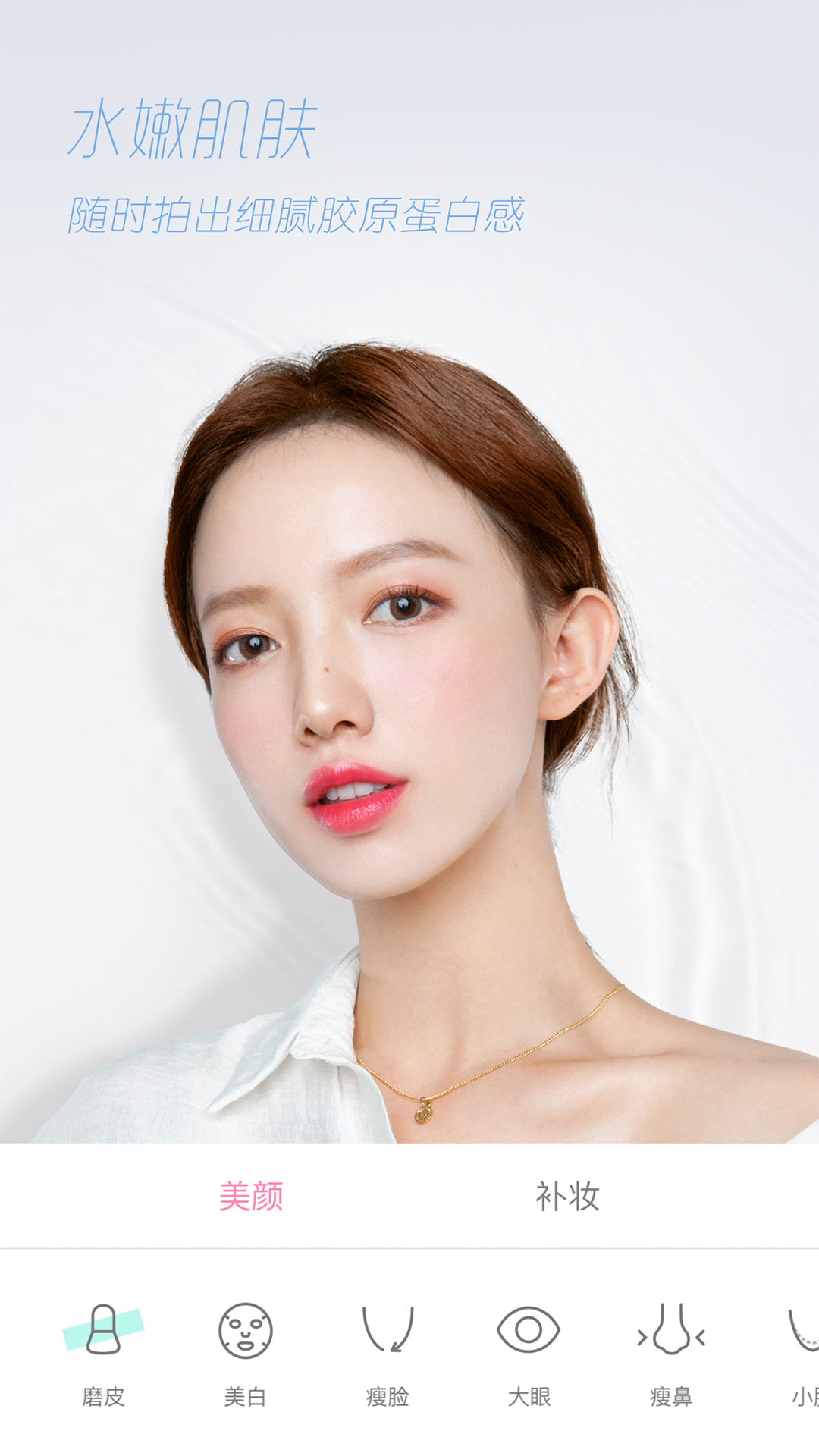 下载轻颜相机最新版,探索变化、学习与自信的力量