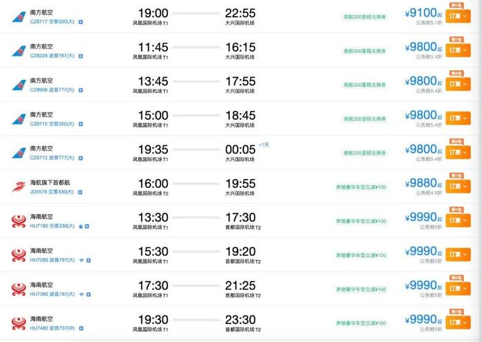 北京机票最新价格表,详细步骤指南与最新价格一览