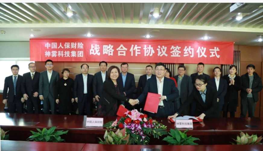 神雾集团引领能源革命,开启未来新篇章的最新动态