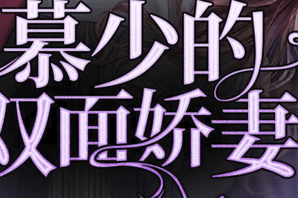 沐暖暖与慕霆枭的探险之旅,心灵宁静与自然魅力的追寻