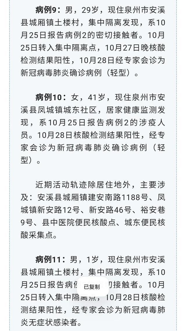 福建泉州疫情最新消息,科技引领抗疫新时代进展