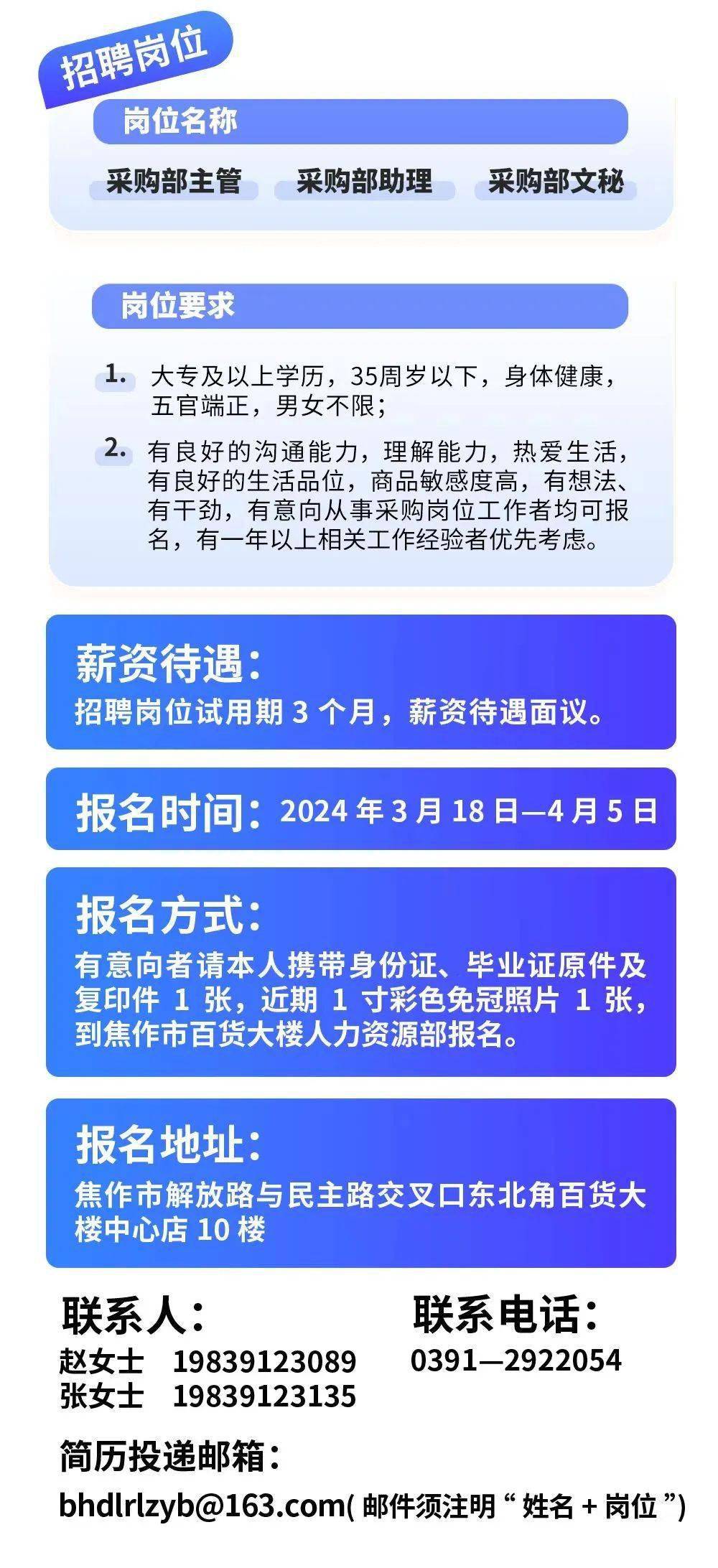 博爱县最新招聘信息及其观点论述概览