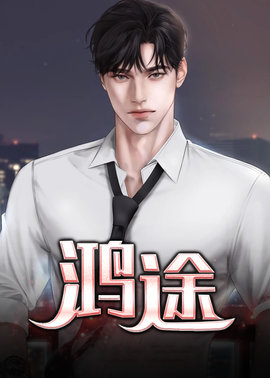 妙医鸿途最新章节探秘,医术传奇再续辉煌