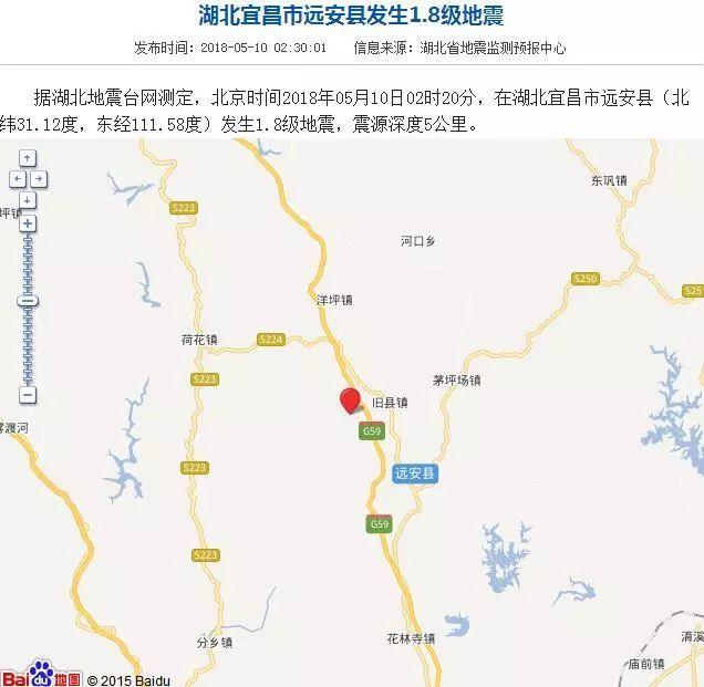 宜昌地震最新消息今日更新