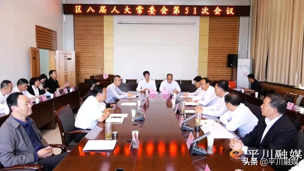 平川区最新任命公示发布