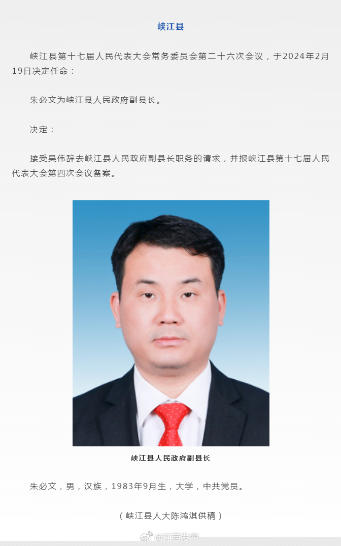 九江最新人事任免及小巷深处的独特风味探索