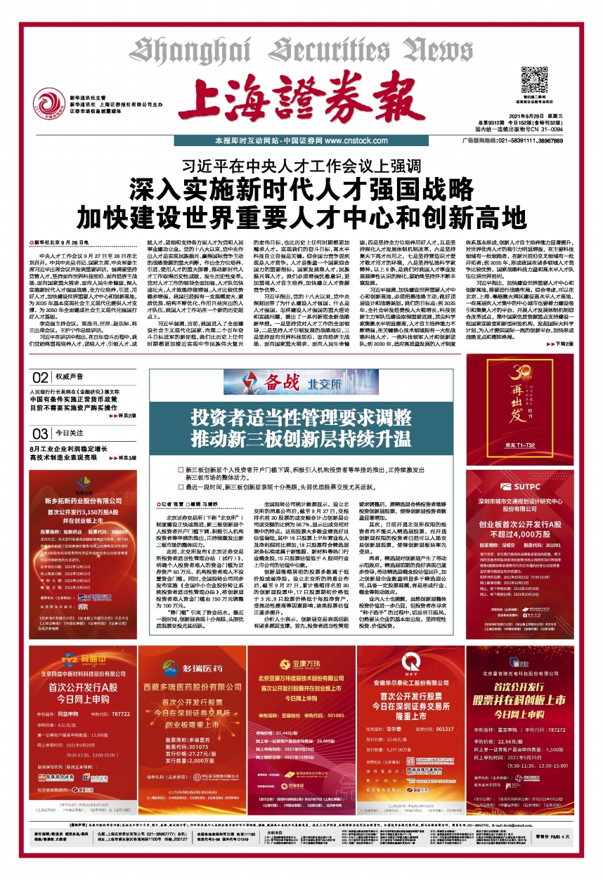 中券资本与自然美景的探索之旅,心灵洗涤与重生体验的最新消息