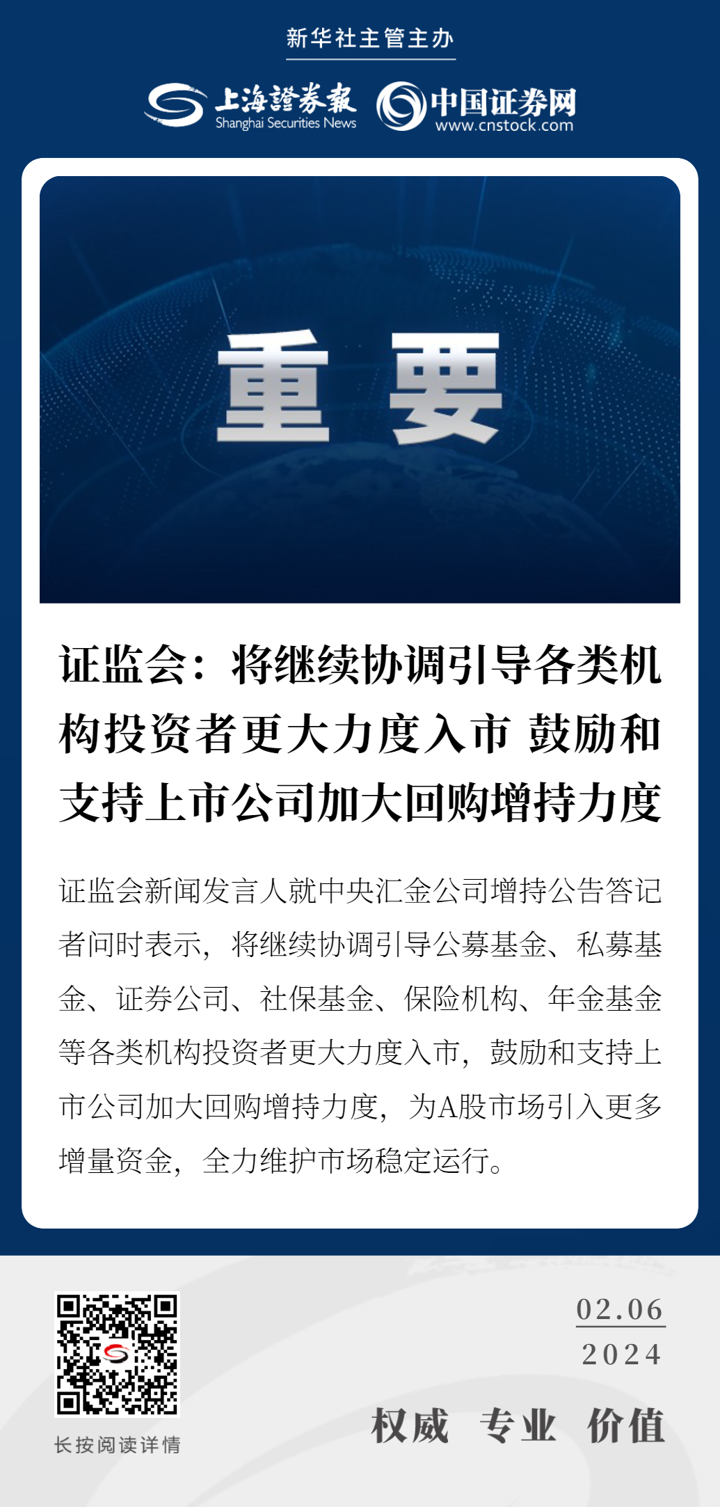 中券资本与自然美景的探索之旅,心灵洗涤与重生体验的最新消息