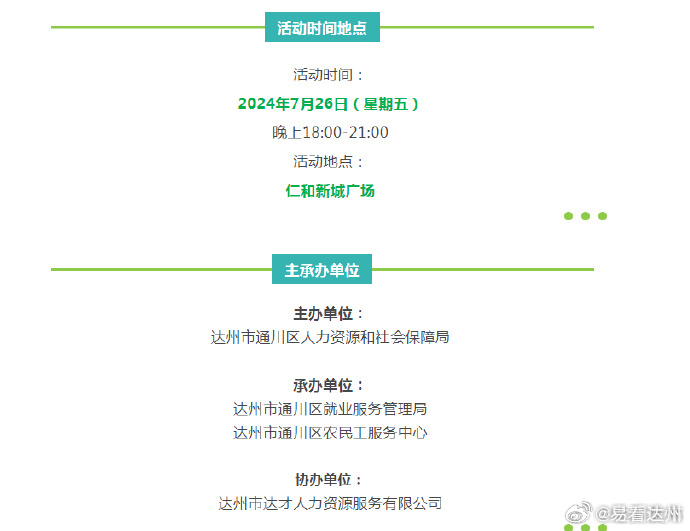 当涂招聘网,科技驱动求职革新,重新定义求职体验