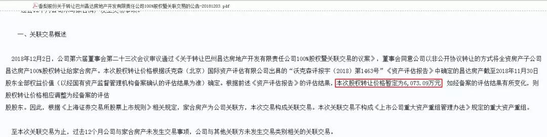 香梨股份动态更新,学习变革的果实,成就感的源泉,展现自信之路