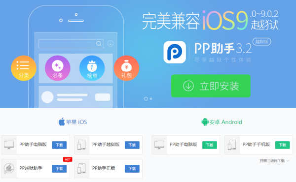 PP助手最新版本下载指南,下载步骤与安装教程