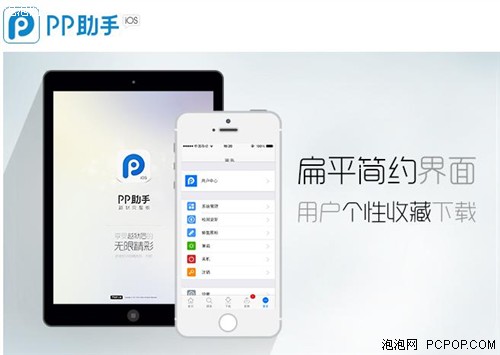 PP助手最新版本下载指南,下载步骤与安装教程