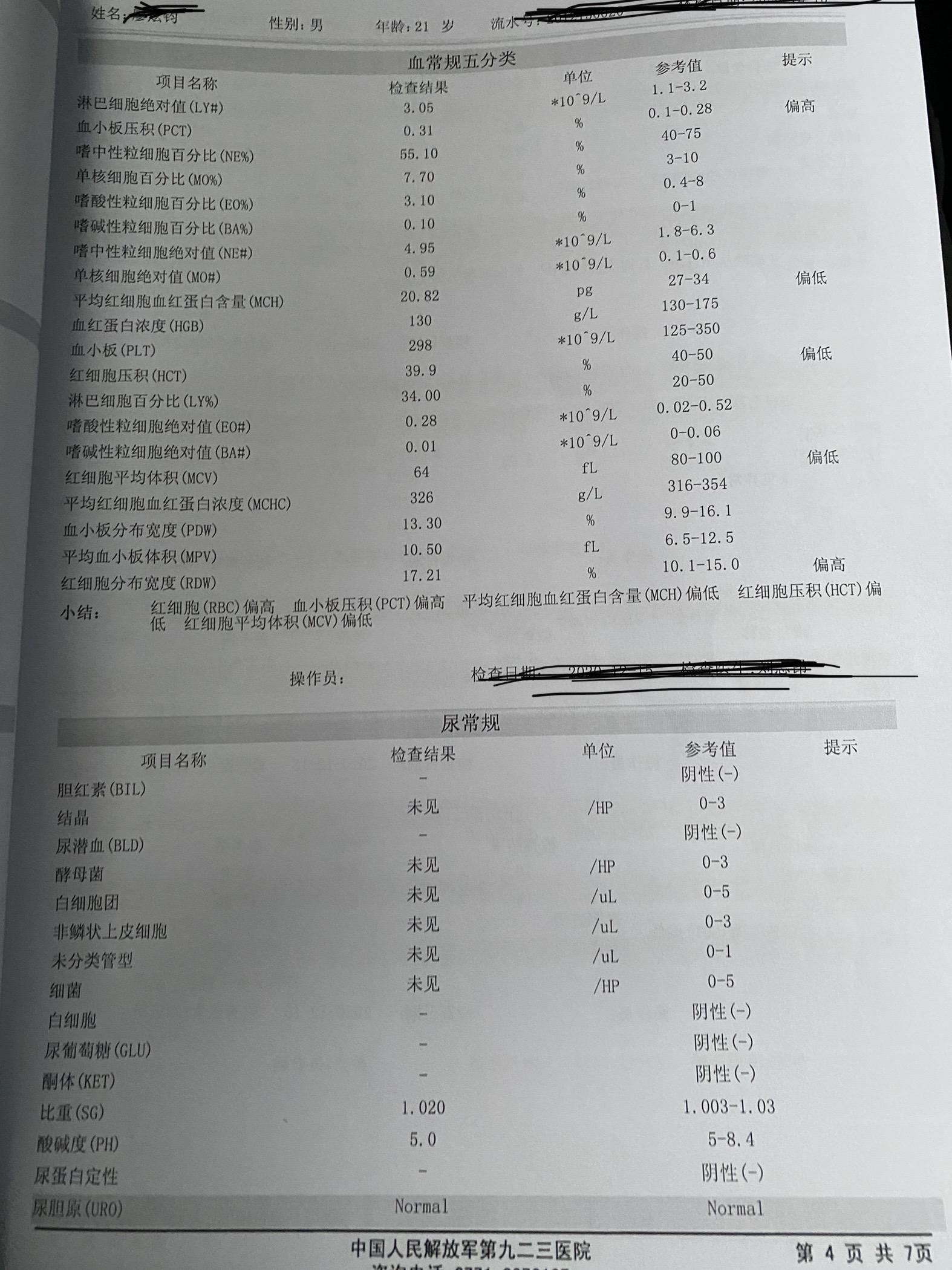 公务员最新体检标准,绿色征途探寻内心平静之旅